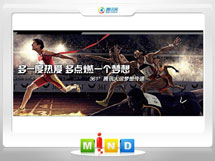 牧野361度——腾讯大运会梦想传递